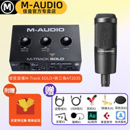 M-AUDIOM-Track DUO SOLO 2進2出專業(yè)音頻接口 錄音混音聲卡編曲有聲書 M-Track SOLO+AT2035【贈品】