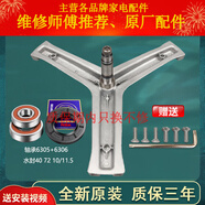 海爾洗衣機三腳架G80758BX12S/G80728HBX12G/G100868B12G軸承油封 1號原裝三腳架914A/B 軸承油封一