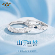 SGE999足銀巫山滄海戒指情侶對(duì)戒女男一對(duì)活口銀戒指七夕情人節(jié)禮物 海誓山盟對(duì)戒【證書(shū)+免費(fèi)刻字】