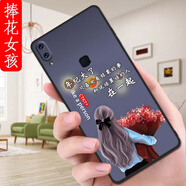 膜思維適用vivoz3x手機殼V1730GA保護套viov防摔v0vi情侶歐美全包邊動(dòng)漫磨砂潮男女潮新款ins風(fēng)卡通軟殼 捧花女孩 VIVOZ3X【殼+手機膜】