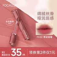 菲鹿兒（FOCALLURE）浮蝶啞光唇釉絲絨霧面持久不易掉色不易沾杯學(xué)生黨偽素顏顯白唇彩 PK02 悸動(dòng)絨莓