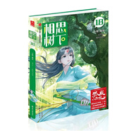 官方旗艦 相思樹(shù)下漫畫(huà)書(shū)全套1-24冊 國產(chǎn)搞笑熱血勵志漫畫(huà)書(shū)籍小新著(zhù)漫工廠(chǎng)騰訊動(dòng)漫夏天島 卡通漫畫(huà) 狐妖小紅娘月紅篇電視劇原著(zhù)小說(shuō)漫畫(huà) 相思樹(shù)下18