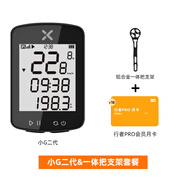 行者戶外行者小G自行車GPS碼表支架延長架公路車山地車無線速度騎行里程表 小G二代&一體把支架套餐