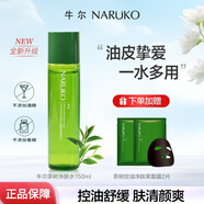 牛爾茶樹痘痘粉刺凈膚水水楊酸清爽控油抗痘保濕爽膚水護(hù)膚品化妝品 150ml