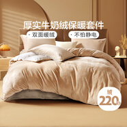 富安娜牛奶絨四件套雙人冬季套件加絨床單被罩 之星黃【雙面牛奶絨】 1.5米床 床單款 （被套203*229cm）