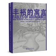 京東倉直發(fā)豐裕的寓言：美國廣告文化史 未名設計譯叢9787301342879