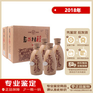 汾酒【老酒鑒真】山西杏花村汾酒福酒 清香型 45度 2018年 225mL 4瓶