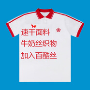 綴櫻廣州中學校服定制款棉校服鳳凰五山名雅龍口校區(qū)短袖長褲外套禮服 廣中-直領短袖(速干布) 180