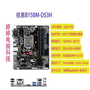 技嘉Gigabyte/技嘉Z170M-D3H/B150M-D3H/Z270M/B250M-D3H/Z170MX 主板 技嘉B150M-DS3H