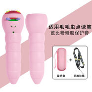 潤哲適用毛毛蟲點讀筆保護套毛毛蟲保護3代/2代毛毛蟲wifi保護套硅膠幼兒早教英語翻譯筆便攜收納盒 毛毛蟲-芭比粉保護套+送微笑掛繩+粉色收納盒