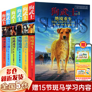 【新華正版】貓武士 全套可選 艾琳亨特著 外國兒童文學(xué)動(dòng)物冒險(xiǎn)小說偵探故事 中國少兒出版社 【狗武士】一部曲（全6冊）