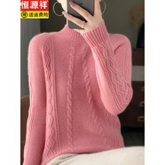 MEOD羊毛針織衫女秋冬季半高領(lǐng)加厚毛衣打底衫女韓版寬松絞花上衣 雅粉色 S