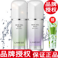 兰芝（LANEIGE）【品牌授权】兰芝隔离霜紫色绿色雪纱丝柔防晒隔离乳 雪纱紫色隔离霜+绿色隔离霜30ml