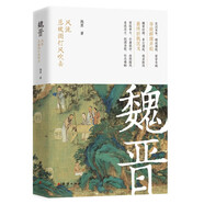魏晉：風(fēng)流總被雨打風(fēng)吹去（東漢末年，朝政腐敗，宦官專制，導(dǎo)致群雄并起 ）