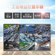 wsmnfc32/42/50/55/60寸監(jiān)控顯示屏大屏監(jiān)視器安防電腦大屏顯示器掛墻 50寸高清監(jiān)控顯示器 長寬98*58
