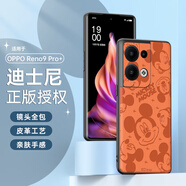 純彩 適用opporeno9pro+手機(jī)殼Reno9Pro+保護(hù)套輕薄防摔迪士尼卡通素皮壓印豎紋硬殼 【活力橙】