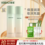 薈寶蘆薈膠原嘭潤潔面精華水精華乳霜眼霜組合 水潤保濕  精華水+精華乳