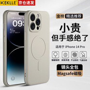 KEKLLE【親膚磁吸】適用iPhone14Pro手機殼 蘋(píng)果14Pro保護套 親膚云氧磁吸全包軟殼保護套 象牙白