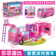 蘇菲露比玩具許愿精靈魔法棒長笛音樂變身器女孩禮物過家家 露營派對(duì)房車