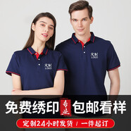 鴻隆印 工作服定制t恤印logo企業(yè)文化廣告衫定做廠服刺繡polo 藏青 M