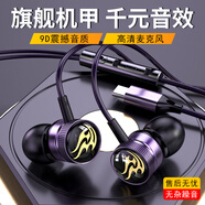 藍(lán)悅LR13耳機(jī)有線入耳式typec游戲吃雞電競(jìng)手機(jī)通用耳塞 魅影紫【戰(zhàn)神版】typec扁口