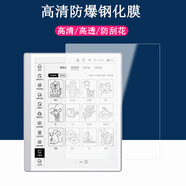 卜居適用于作業(yè)幫學(xué)練機(jī)S30鋼化膜10.3寸 2024平板多功能墨水屏輔導(dǎo)一體保護(hù)玻璃鋼化貼膜 【高清一片】鋼化膜