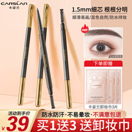 卡姿蘭（Carslan） 眉筆防水防汗不掉色 持久顯色不暈妝初學(xué)者彩妝女 02#深棕色