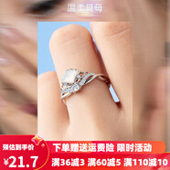 美人魚(yú)熒海之貝戒指公主系列指環(huán)時(shí)尚獎牌小眾個(gè)性好友禮物手飾品 貝母款開(kāi)口 開(kāi)口可調節