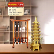 珍如意東陵玉文昌塔擺件九層9層十三層13層天然水晶高考加油勵志禮物 【筆架套裝】十三層精工塔高19cm+文昌筆擺件