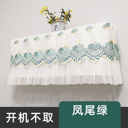 大金專用空調罩1.5匹FTXW136SC-W壁掛式掛機防塵保護罩全包蕾絲 花開富貴開機可用 大金E-MAX7Plus系列掛機罩