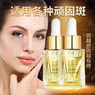 思蘭朵煥顏祛斑精華液美白淡斑去斑淡化斑點(diǎn)去黃分解黑色素美白祛斑淡斑 祛斑精華液 2盒 40ml （10ml*4瓶）