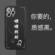 美十美分（MSMF）創(chuàng  )意新款動(dòng)漫畫(huà)江湖之天罡隨心網(wǎng)紅潮流適用男女款蘋(píng)果磁吸手機殼液態(tài)軟硅膠可magsafe無(wú)線(xiàn)充電 【磁吸質(zhì)感黑】順順利利-MF9070 iPhone17