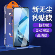 閃魔適用vivoiqooZ9/Z9x鋼化膜全屏膜帶神器iqooZ9turbo手機(jī)貼膜 超清2套一拉除塵-神器秒貼膜-全 iqooZ9Turbo