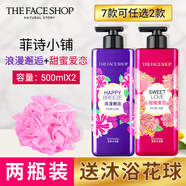 菲詩(shī)小鋪（The Face Shop）香水香氛沐浴露乳留香花香網(wǎng)紅男女香體家庭裝洗澡用清潔送沐浴球 ( 浪漫邂逅+甜蜜愛(ài)戀-500mlX2 )
