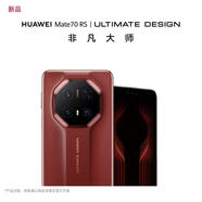 HUAWEIMate70RS 非凡大師設計 新品上市 第二代昆侖玻璃 鴻蒙操作系統 瑞紅 16GB+512GB 電子?？ㄒ炎?
                                         title=