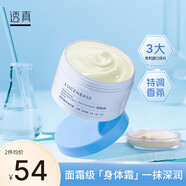 透真（LUCENBASE）煙酰胺身體乳 潤(rùn)膚秋冬防干燥保濕滋潤(rùn)身體霜補(bǔ)水全身留香女男 【特賣2瓶裝】晚安身體霜250g*2