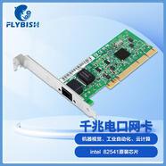 昆魚（FLYBISH）PCIE/PCI千兆網(wǎng)卡 9301CTBLK臺(tái)式機(jī)有線網(wǎng)卡82573/82573/I210-T1/RTL8111E 1000M單電口網(wǎng)卡 8391GT千兆網(wǎng)卡【PCI插槽】825
