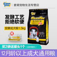 汉优发酵型全价成犬粮泰迪比熊柯基博美金毛萨摩大中小型成犬通用狗粮 发酵型成犬粮1.5kg