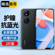 藝派適用榮耀Play8T鋼化膜全屏覆蓋抗藍(lán)光防爆CLK-AN00高清透明防指紋5G版榮耀暢玩50Plus手機保護(hù)貼膜 全屏護(hù)眼【抗藍(lán)光防指紋】2片裝