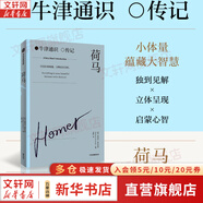 荷馬中信出版社(英)芭芭拉·格拉左西 著(zhù) 關(guān)薇 譯 書(shū)籍 圖書(shū)