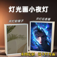 捷霸（JBA）斗破蒼穹鏡子燈光畫(huà)蕭炎動(dòng)漫周邊氛圍小夜燈擺件禮物送朋友定制 蕭炎3 黑框八寸/充電款