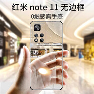摯衛(wèi)士【裸機(jī)手感】適用紅米Note11手機(jī)殼紅米note11保護(hù)套 超薄全透明無邊框硬殼防摔簡約高透散熱