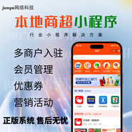 生鮮超市商超微信小程序拼團生鮮水果蔬菜超市同城配送小程序開發(fā)定制 定制