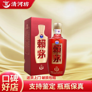 賴茅茅臺賴茅系列 53度醬香型白酒 送禮宴請 新老款隨機(jī)發(fā)貨 53度 500mL 1瓶 賴茅傳禧2.0雅韻版