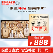 后天氣丹正品韓國(guó)進(jìn)口花獻(xiàn)抗皺緊致祛斑水乳霜套裝保濕補(bǔ) 天氣丹花獻(xiàn)7件套+1片面膜