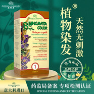 意大利正品染發(fā)劑天然植物無(wú)刺激無(wú)異味蓋白發(fā)孕婦可用在家染發(fā) 03號色 中栗色【2盒】