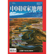 中國(guó)國(guó)家地理 2024年 喀什增刊 旅游地理百科知識(shí)人文風(fēng)俗 旅游 人文 水果之鄉(xiāng) 亞歐之心