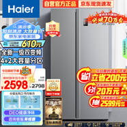 海爾（Haier）535升星輝對開(kāi)門(mén)雙開(kāi)門(mén)電冰箱家用一級能效變頻節能無(wú)霜凈味超薄嵌入式大容量BCD-535WGHSSEDS9