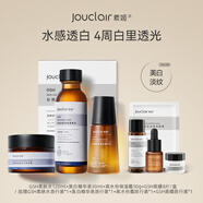 素姬谷胱甘肽美白精華液淡斑煥白提亮膚色保濕面部精華 美白精華液+柔膚水+保濕霜+面膜