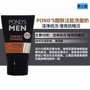 旁氏（POND'S）PONDS 洗面奶控油凈透潔面乳竹炭清潔爽控油保濕水潤男女 橙色-醒膚注能 100g